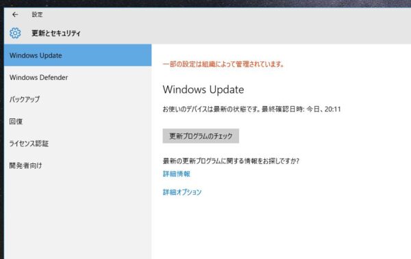 windows10-pro-windows-update